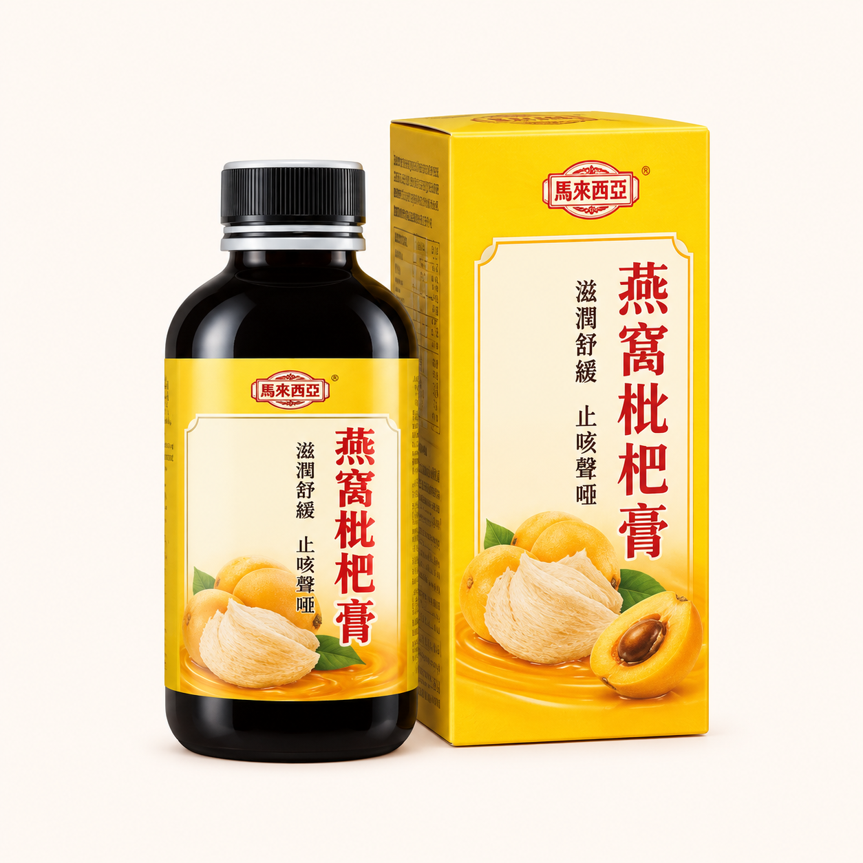 燕窩枇杷膏 馬來西亞代購