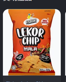 FISKOR Lekor Chip Mala 麻辣味