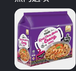 Red Tom Yum Goong