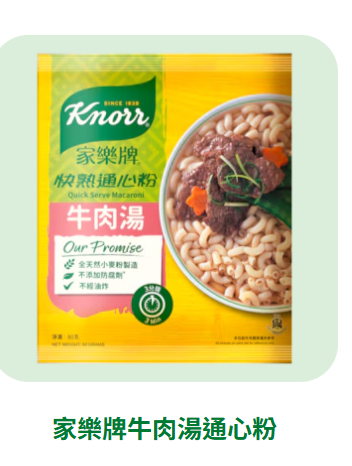 家樂牌牛肉湯快熟通心粉