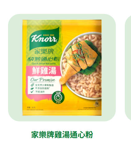家樂牌鮮雞湯快熟通心粉