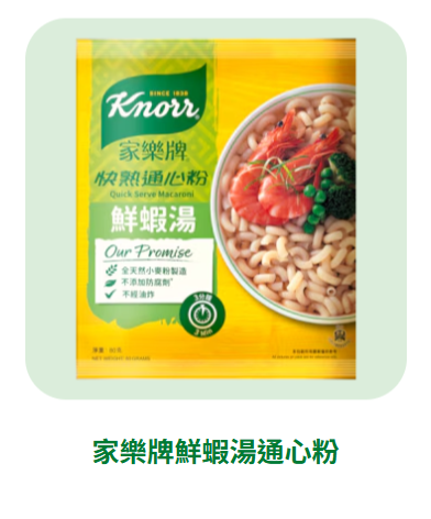 家樂牌鮮蝦湯快熟通心粉