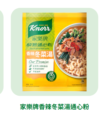 家樂牌香辣冬菜湯快熟通心粉