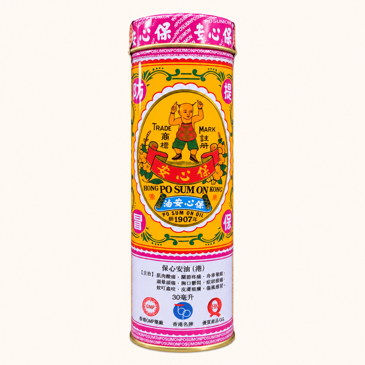 保心安油（30ml）